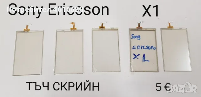 Тъчскрийн Sony Ericsson P800,P900,P910,W960,G900,M600,W950,G700,X1,X8,U1,U5,U8,ST15,X10,ST23,WT13i, снимка 4 - Тъч скрийн за телефони - 56232793