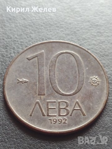 МОНЕТА 10 лева 1992г. ИНТЕРЕСНА ЗА КОЛЕКЦИЯ ДЕКОРАЦИЯ 40405, снимка 3 - Нумизматика и бонистика - 42558288
