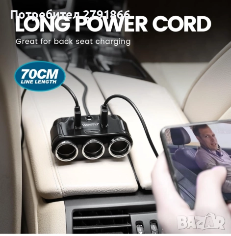 YANTU с кабел, 3 гнезда, разклонител за запалка, двойно USB зарядно за кола с LED монитор 12V/24V, снимка 7 - Аксесоари и консумативи - 52402469