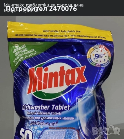  ПРОДУКТИ НА ИЗГОДНИ ЦЕНИ! , снимка 6 - Други - 52321564