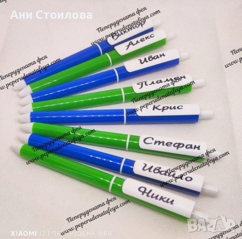 Персонализиран химикал с име, снимка 4 - Декорация за дома - 51516747