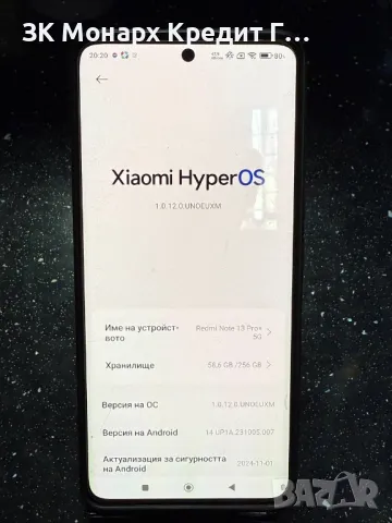 Телефон Redmi Note 13 pro plus 5g + Кейс, снимка 2 - Xiaomi - 48985738