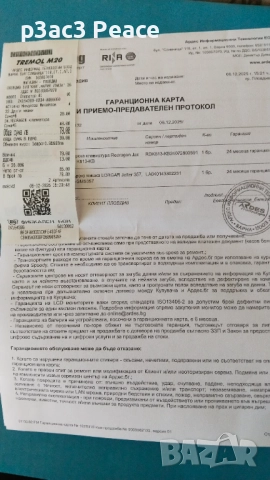 Комплект геймърска мишка и механична клавиатура