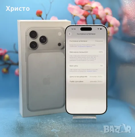 ГАРАНЦИОНЕН!!! Apple iPhone 17 Pro Max, 256GB, 5G, Silver, снимка 3 - Apple iPhone - 56124775