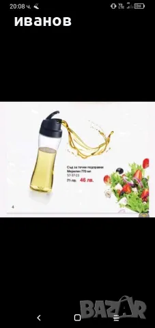 продавам съдове на ТUPPERWARE, снимка 7 - Кутии за храна - 40542998