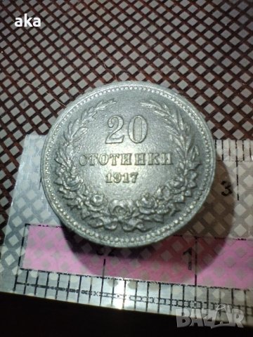 20 стотинки 1917 , снимка 5 - Нумизматика и бонистика - 34910236