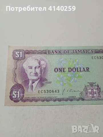 ЯМАЙКА БАНКНОТА , снимка 2 - Нумизматика и бонистика - 53492113