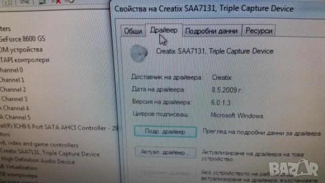 Настолен компютър MEDION PC MT 9, снимка 14 - Работни компютри - 39779205