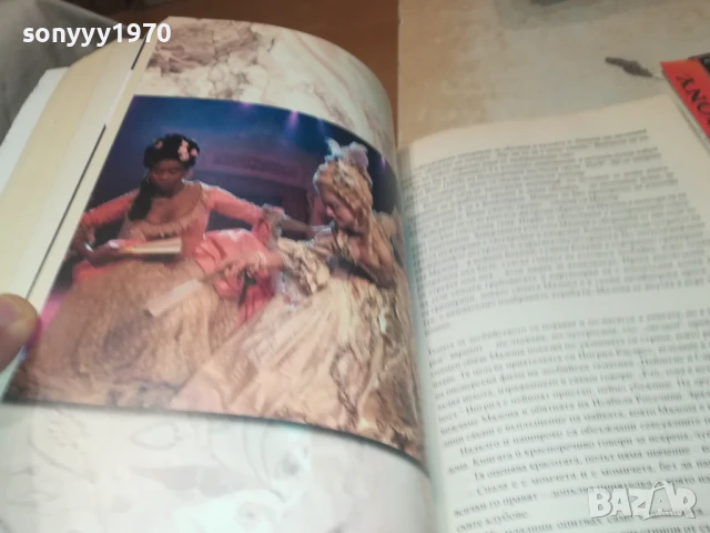 МАДОНА 2707251725LCHERY, снимка 5 - Художествена литература - 51159018