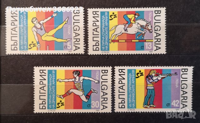  VII лятна спартакиада на дружеските армии., снимка 1