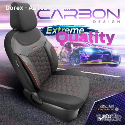 Тапицерия за седалки Otom Carbon, снимка 10 - Аксесоари и консумативи - 53594380