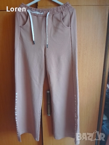 Подарявам!Спортен панталон в кремав цвят широк надолу