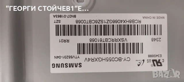 UE55CU7172U  CU7000 REV1.0  BN9657568S 3in1 Kant-Su2e 50/55 inch CY-BC055HGXR4V  CRH-P55S6303004101B, снимка 13 - Части и Платки - 48050080