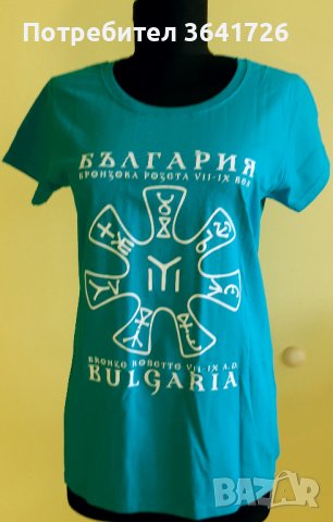 Тениска "Розетата от Плиска" - дамска (XS-2XL), снимка 8 - Тениски - 39681672