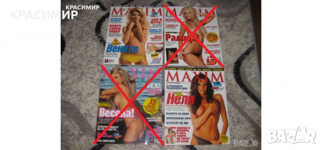 Различни списания