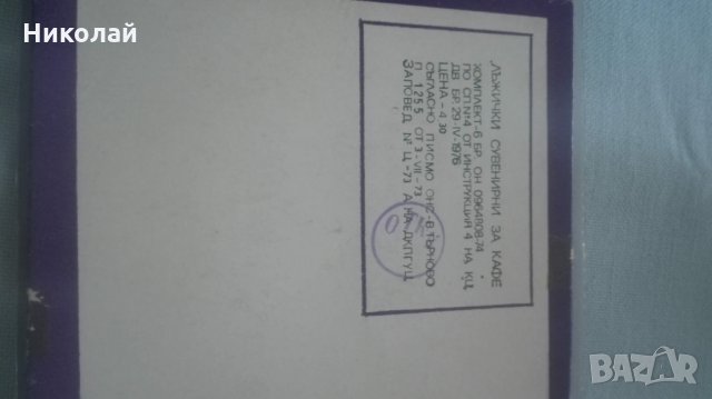 Сувенирни лъжички "Плевен" / "Варна" / "Велико Търново, снимка 4 - Прибори за хранене, готвене и сервиране - 34755853