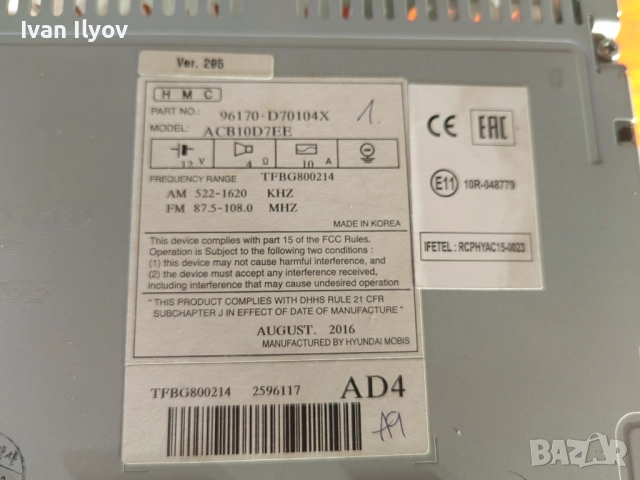 Продавам мулти медия за хюндай туксон, снимка 5 - Аксесоари и консумативи - 52028797