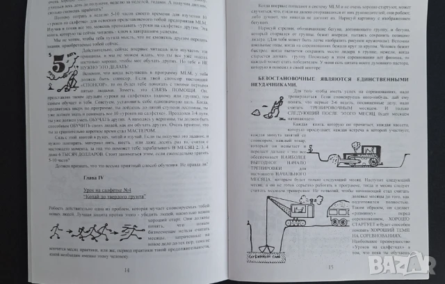 10 уроков на салфетке - Дон Фэйлла, снимка 5 - Специализирана литература - 51174598