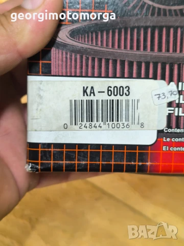 K&N Kawasaki zx6r 03-04 въздушен филтър , снимка 2 - Мотоциклети и мототехника - 51372326
