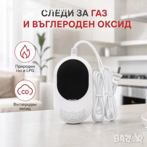 Датчик за газ, LPG и въглероден оксид 2 в 1, снимка 2 - Аларми и датчици - 56112298