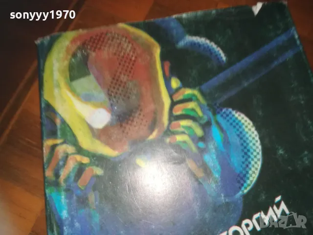 ЛЕКАРСТВО ПРОТИВ СТРАХ-КНИГА 0310240813, снимка 7 - Други - 47443985