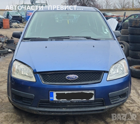 Форд Ц Макс 1.6 100кс на части Ford Focus C Max 1.6 na chasti , снимка 2 - Автомобили и джипове - 53100080