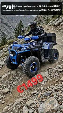 АТВ-150СС 4тактово 