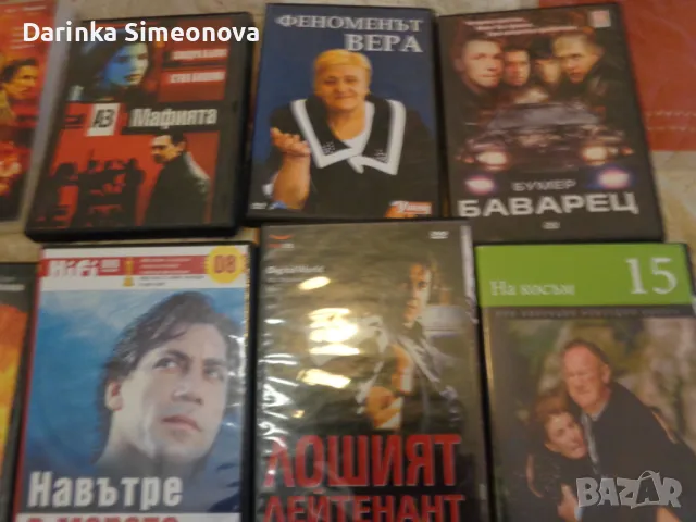 DVD с филми, снимка 6 - DVD филми - 49030064