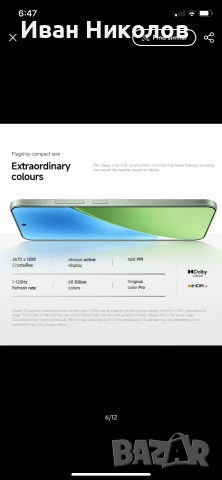 Xiaomi 15 12gb 512GB, снимка 18 - Xiaomi - 53850901