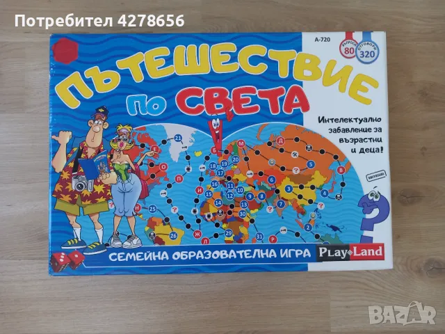 Нова детска игра , снимка 1 - Образователни игри - 49043271