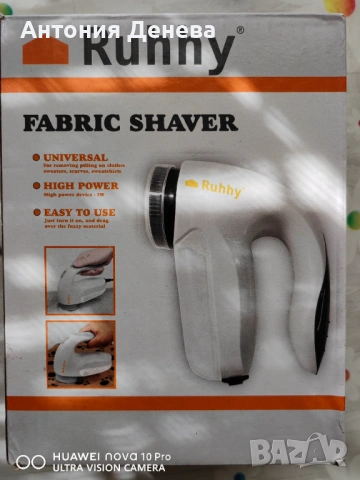 Уред за почистване на мъх от дрехи , снимка 4 - Други стоки за дома - 53869655