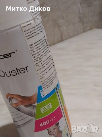 Air Duster спрей под налягане за почистване компютър ,клавиатура и друго, снимка 4 - Почистване на лаптопи и компютри - 56181412