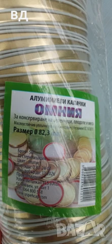 Продавам капачки за буркани тип Омния, снимка 2 - Други - 50664658