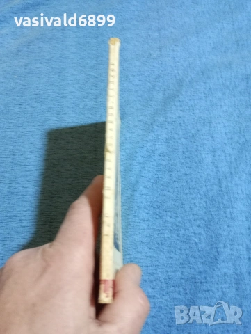 Георги Караславов - Селкор , снимка 2 - Българска литература - 53637891