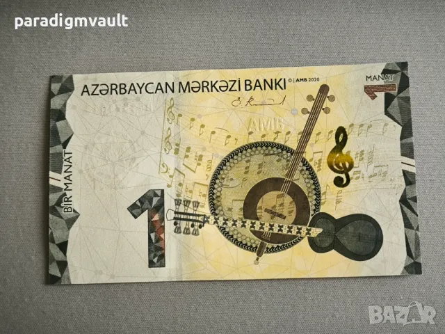 Банкнота - Азербайджан - 1 манат UNC | 2020г.