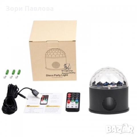 ДИСКО ПАРТИ LED ЛАМПА 9 ЦВЯТА DISCO PARTY LIGHT, снимка 4 - Други - 36107617