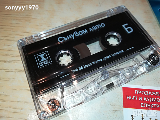 СИЯНА ТЪРКОЛЕВА-СЪНУВАМ ЛЯТО 2903221126, снимка 4 - Аудио касети - 36266977