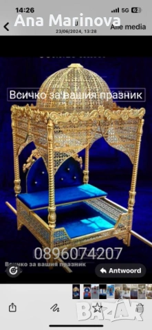 Сюнет тахтъ- под наем