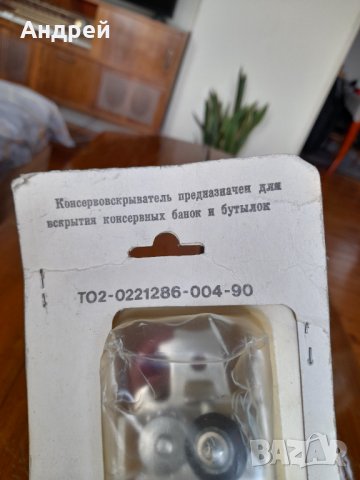 Стара Руска отварачка за консерви #7, снимка 5 - Други ценни предмети - 40025879
