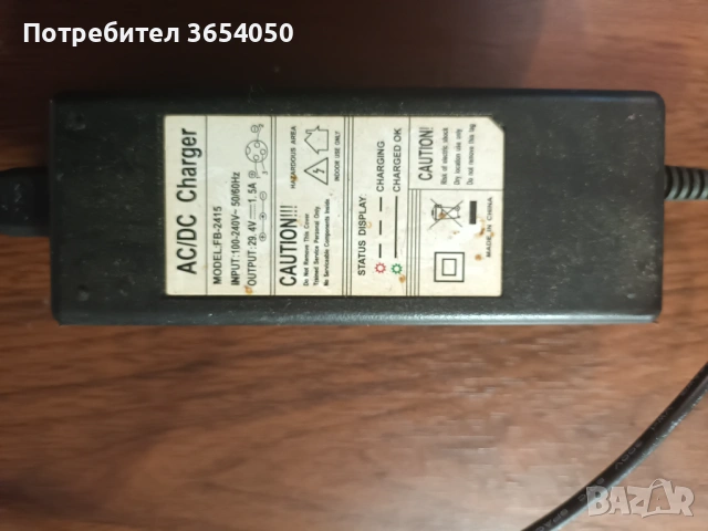 Зарядни за тротинетки 29 и 25 волта по договаряне