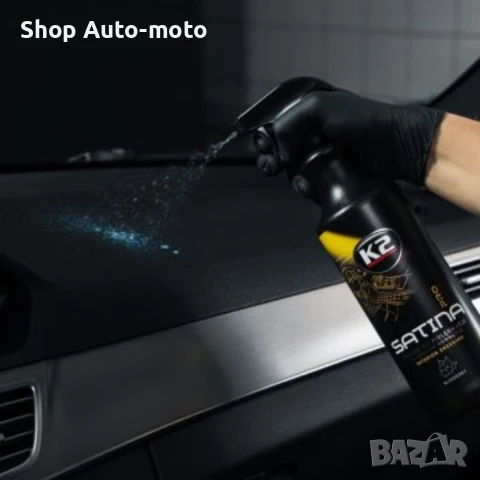 Препарат за пластмаса Automat, Почистващ, Аромат боровинка, 1L, снимка 4 - Аксесоари и консумативи - 50716017