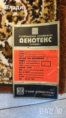 Персийски килим - чисто нов, снимка 6 - Килими - 53145378