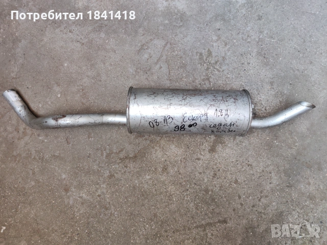 Средно и задно гърне Ford Escort 90-94г., снимка 12 - Части - 49425049