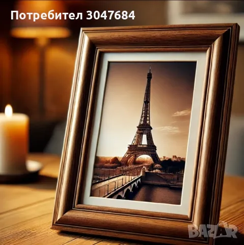 Уникални рамки с ваша снимка – подарък за всеки повод!