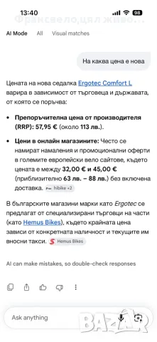 Нова удобна седалка за велосипед колело , снимка 4 - Части за велосипеди - 56230440