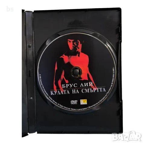 Кулата на смъртта DVD с бг субс, снимка 4 - DVD филми - 56403137