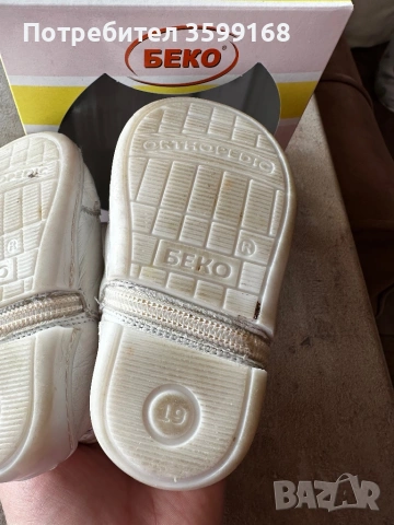 Буйки Беко, снимка 5 - Бебешки обувки - 53833206