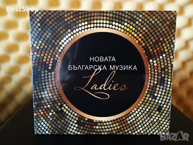 Ladies - Новата българска музика