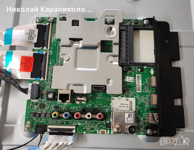 Продавам Power-EAX67209001/1.5/,Main-EAX67872805/1.1/,Лед-LC43490089A от тв LG 43UK6470PLC, снимка 7 - Телевизори - 49660479