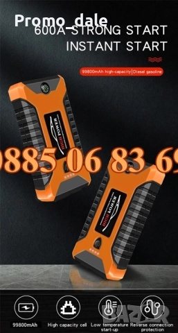 Стартерно устройство High Power Jump starter за кола и компресор, снимка 4 - Аксесоари и консумативи - 42079357
